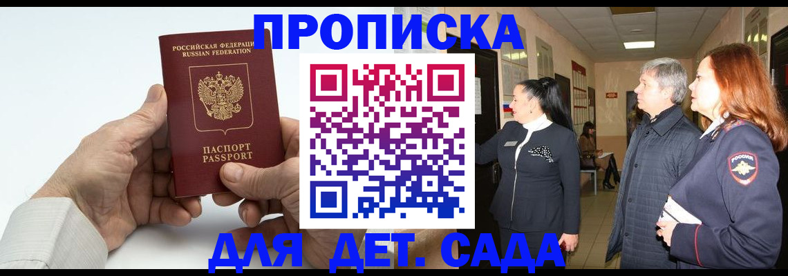 временная регистрация собственник в Амурске