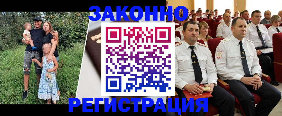 временная регистрация адрес в Амурске