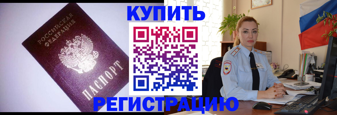 найти адрес прописки в Амурске